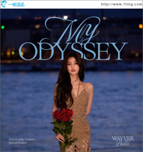 My Odyssey（单曲）