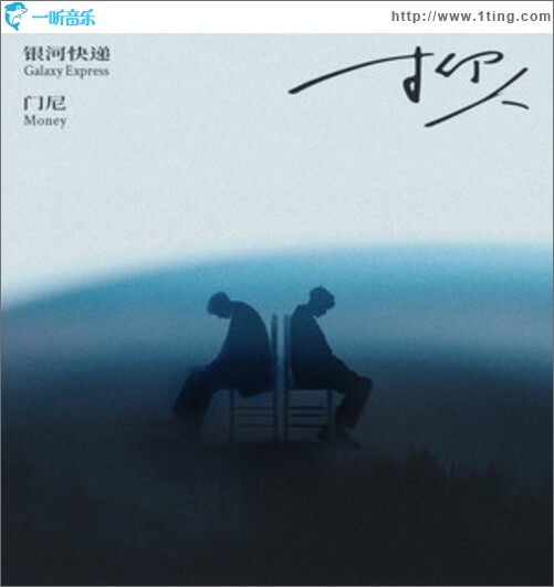 抑人 (e)（单曲）
