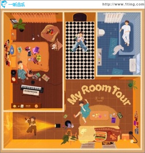 My Room Tour（EP）
