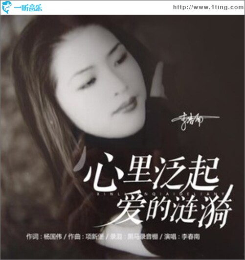 心里泛起爱的涟漪（单曲）