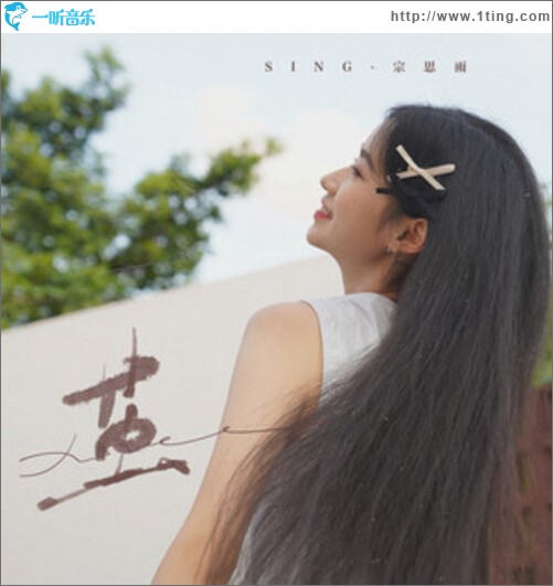 茧（单曲）