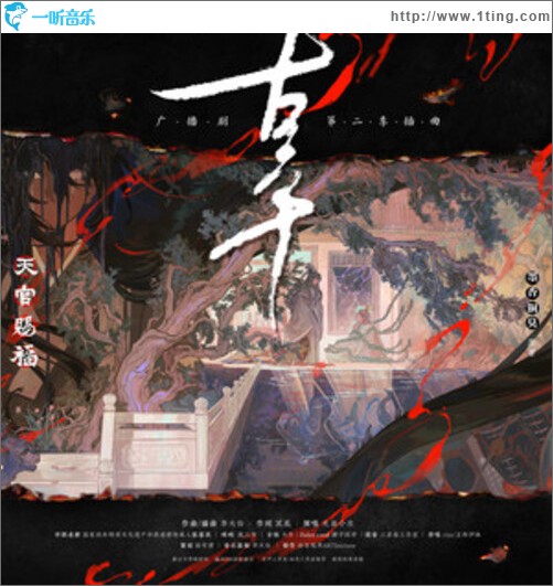 辜（单曲）