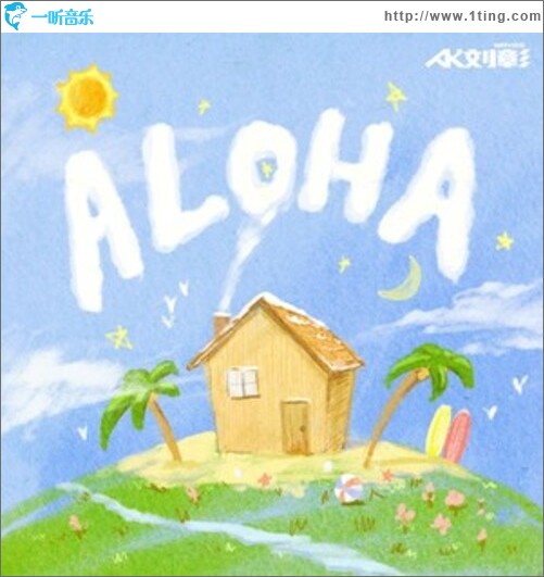 Aloha（单曲）