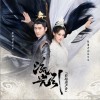 叶炫清 一念《流光引》电视剧插曲 试听