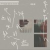 李发发 他画的大饼比我熬的粥香 试听