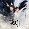 汪睿 念念《流光引》电视剧插曲 试听