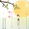 执迷（单曲）