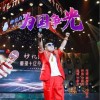 为国争光（单曲）