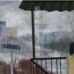 枯萎的草等不到雨（单曲）