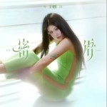 密语（单曲）