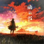 摘云书（单曲）