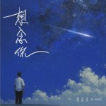 想念你（单曲）
