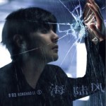 海陆风（单曲）