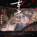 辜（单曲）详情