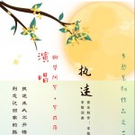 执迷（单曲）详情