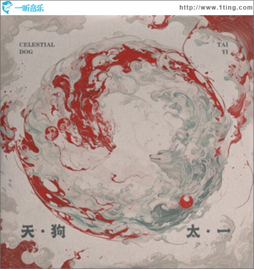天狗（单曲）