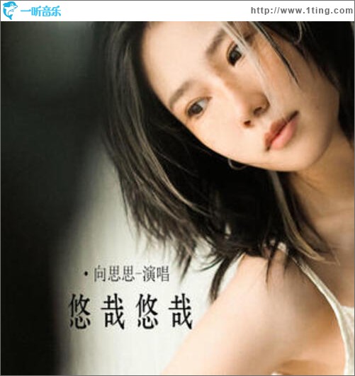 悠哉悠哉（单曲）