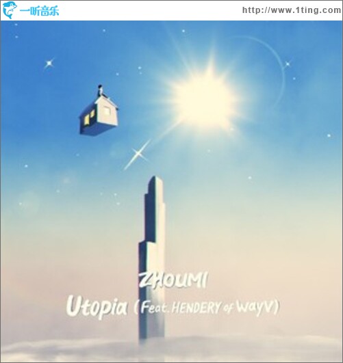Utopia（单曲）