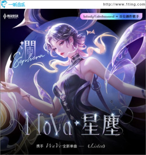 Listen (Feat.传说对决WaVe女团)（单曲）