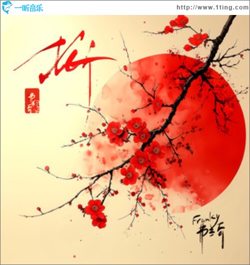 梅（单曲）