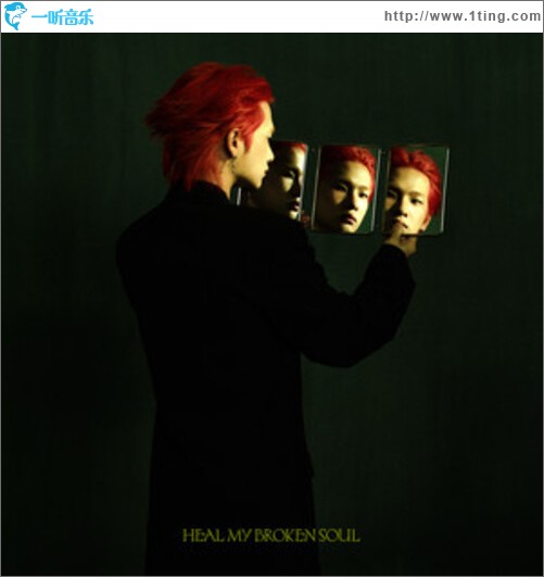 Heal My Broken Soul（EP）