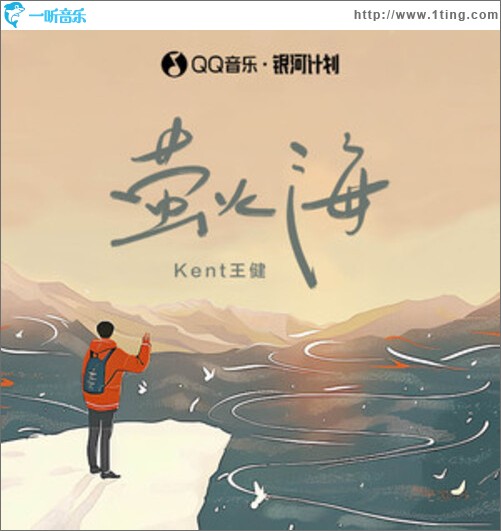 萤火海（单曲）