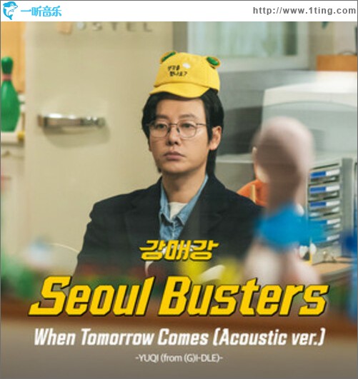 내일이 찾아오면 (Acoustic ver.) (“강매강”/OST Part.2) (When Tomorrow Comes)