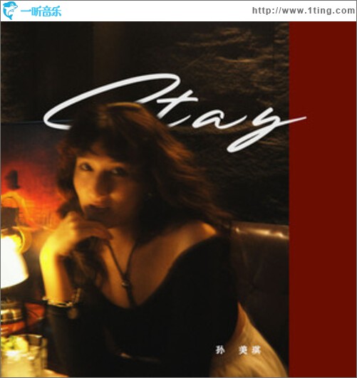 Stay（单曲）