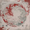 太一 天狗 试听