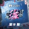 音乐缘计划 荒芜之地 (Live) 试听