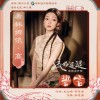 希林娜依高 誓言《流水迢迢》影视剧插曲 试听