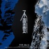苏醒AllenSu 不重要 试听