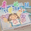 向思思 亲爱的小孩 试听