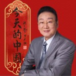 今天的中国（单曲）
