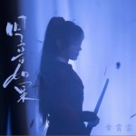 回音如果（单曲）