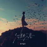 沉默不答（单曲）详情