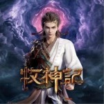 天外的天（单曲）
