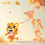 纸鸢（EP）详情