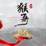 猴哥（单曲）