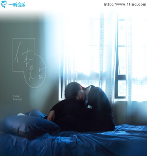 体贴（单曲）