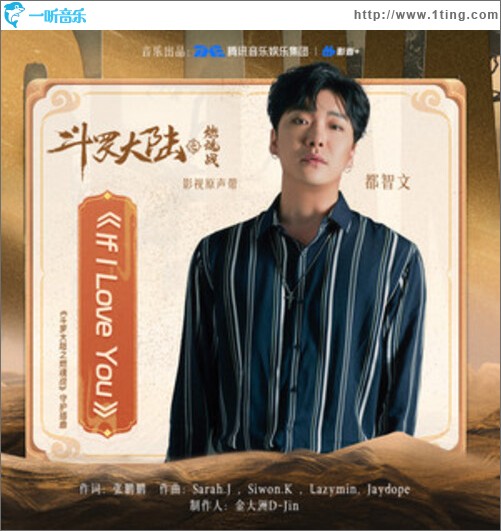 If I Love You（单曲）