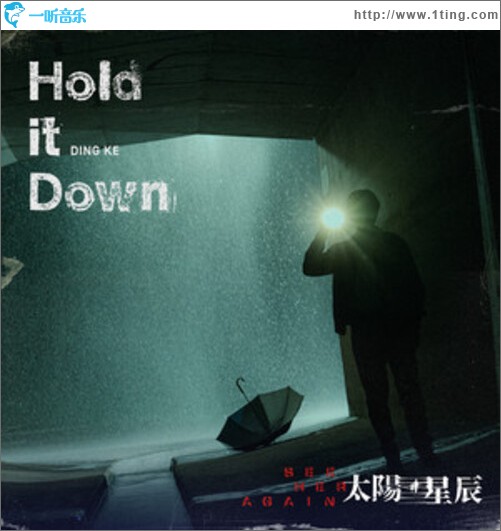 Hold it Down（单曲）