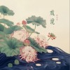 指尖笑 戏说 试听