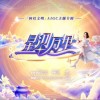 央视网小C 星河万里 试听