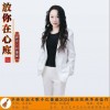 红蔷薇 放你在心底 试听