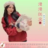 漫漫红尘（单曲）