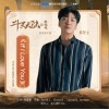 都智文 If I Love You《斗罗大陆之燃魂战》电视剧守护插曲 试听