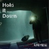 丁可 Hold it Down《太阳星辰》剧集片头曲 试听