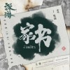 张磊 家书电视剧《深潜》主题曲、片尾曲 试听