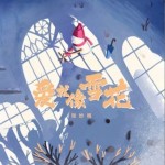 爱就像雪花（单曲）试听